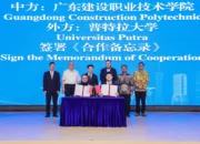 Delegasi Universitas Putra Indonesia YPTK Padang menghadiri China-Indonesia Talent Cultivation Presidents Forum di Guangdong, Tiongkok, sebagai bagian dari penguatan kerja sama internasional yang membuka akses kuliah, riset, joint degree, dan magang industri bagi mahasiswa.