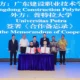 Delegasi Universitas Putra Indonesia YPTK Padang menghadiri China-Indonesia Talent Cultivation Presidents Forum di Guangdong, Tiongkok, sebagai bagian dari penguatan kerja sama internasional yang membuka akses kuliah, riset, joint degree, dan magang industri bagi mahasiswa.